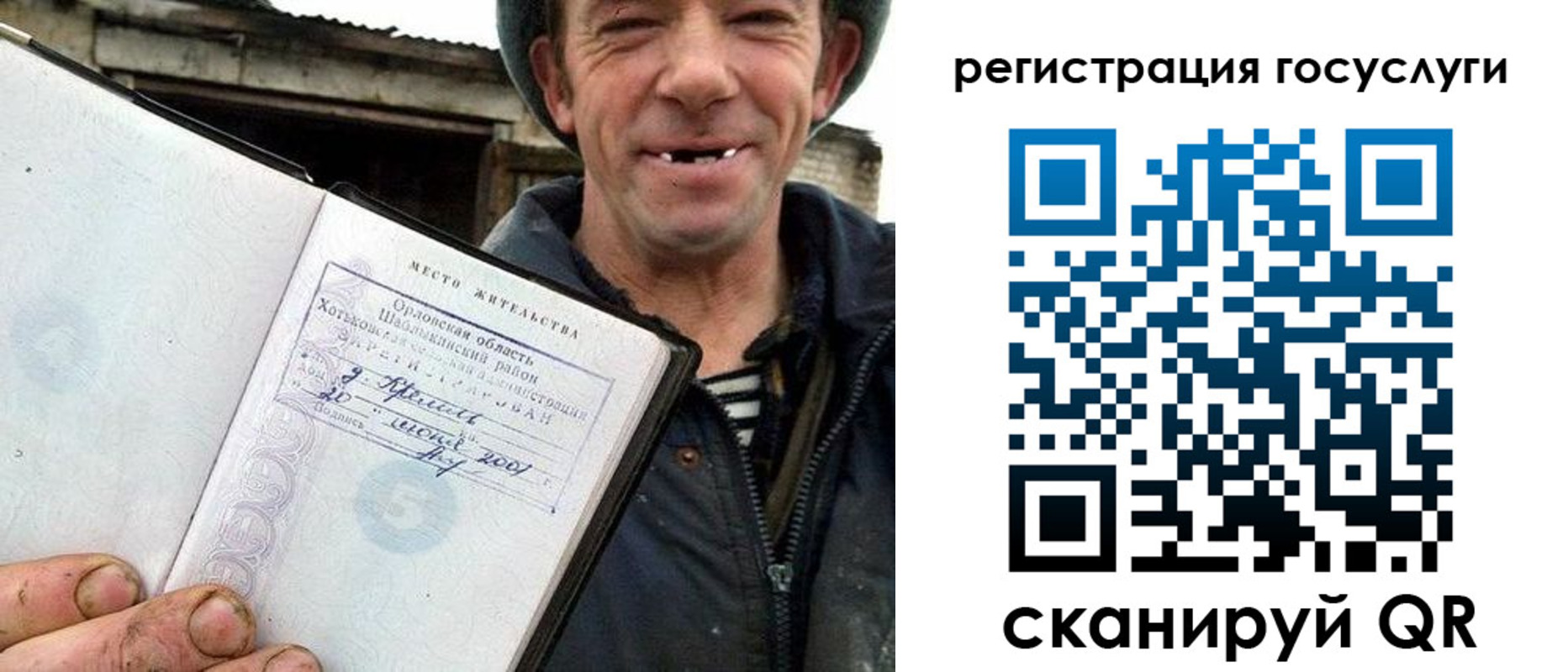 купить прописку в Хабаровском крае
