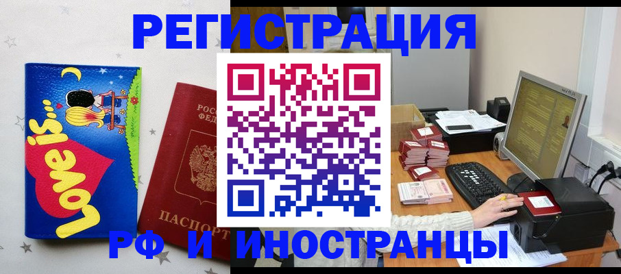 регистрация для школы в Хабаровском крае