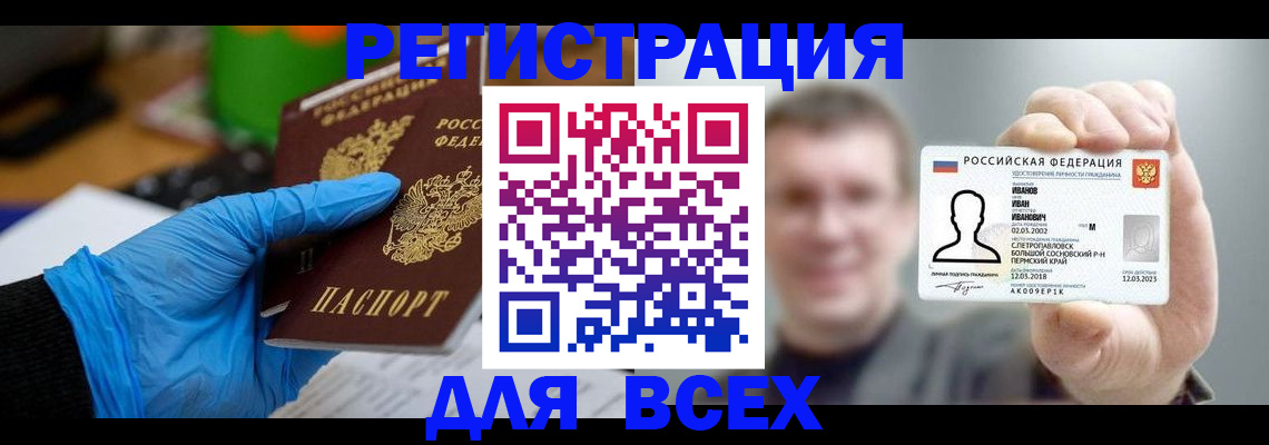 временная регистрация 2025 в Хабаровском крае
