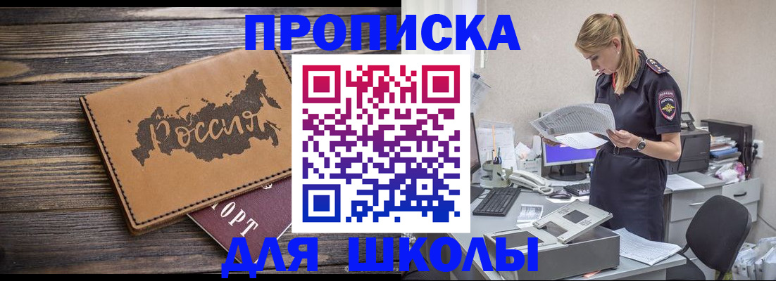 временная регистрация для всех в Хабаровском крае